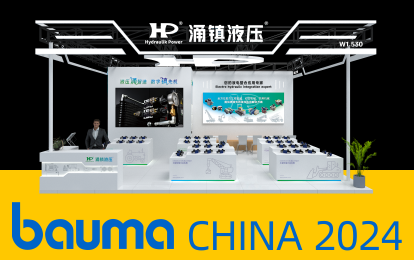 涌鎮(zhèn)液壓丨寶馬展啟航，誠邀你共赴這場說走就走的“動力工程機(jī)械嘉年華”！